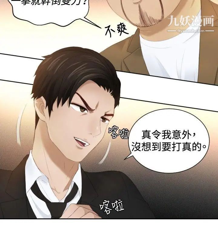 本能解决师第19话-渣男(2)