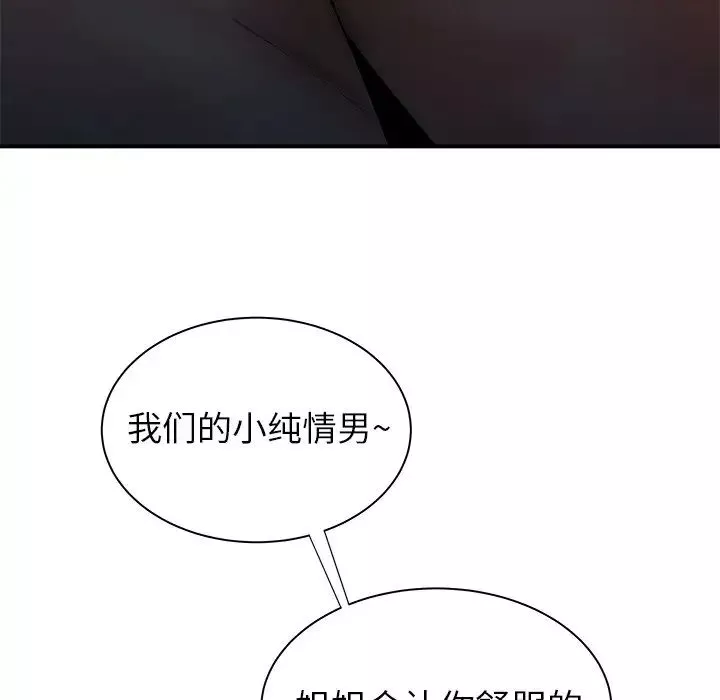 致命牢籠第35话