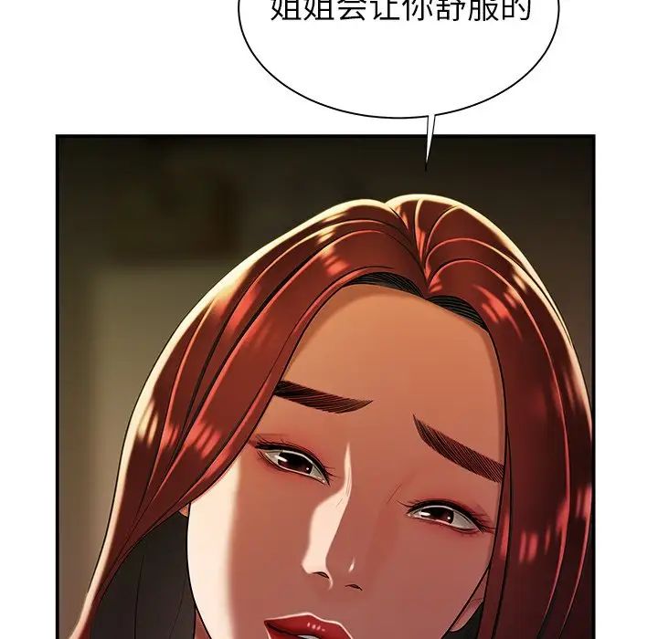 致命牢笼第35话