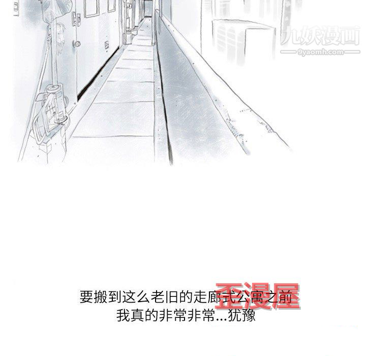 情事物语Second第9话