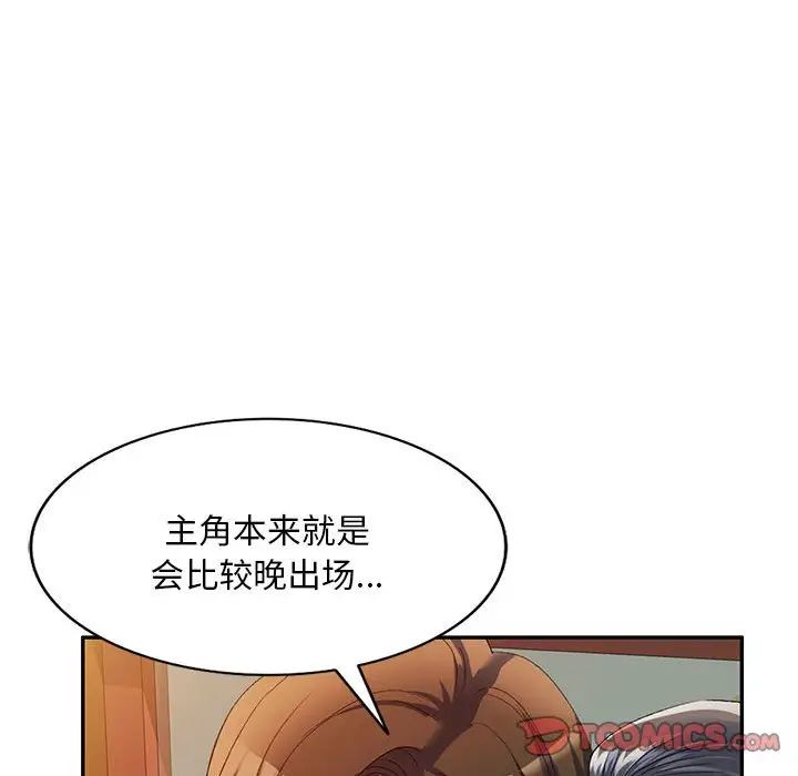 侄女来敲门第39话