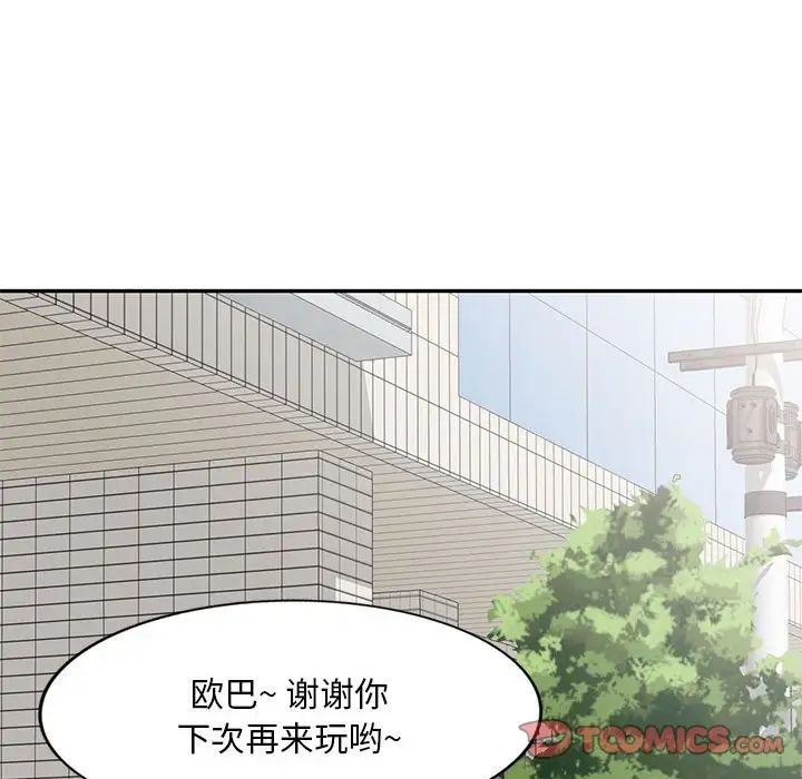 侄女来敲门第39话