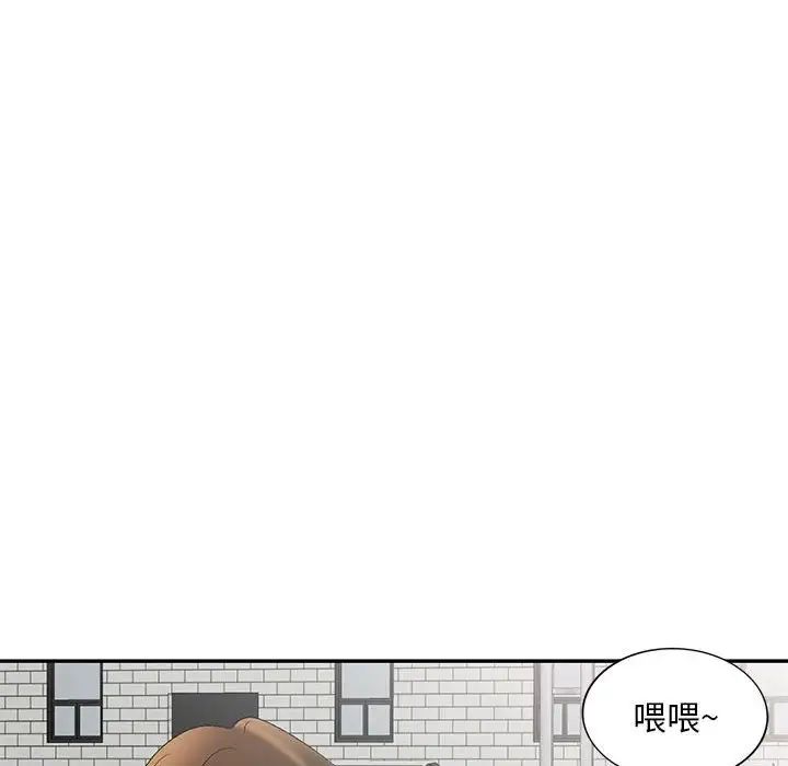 侄女来敲门第39话