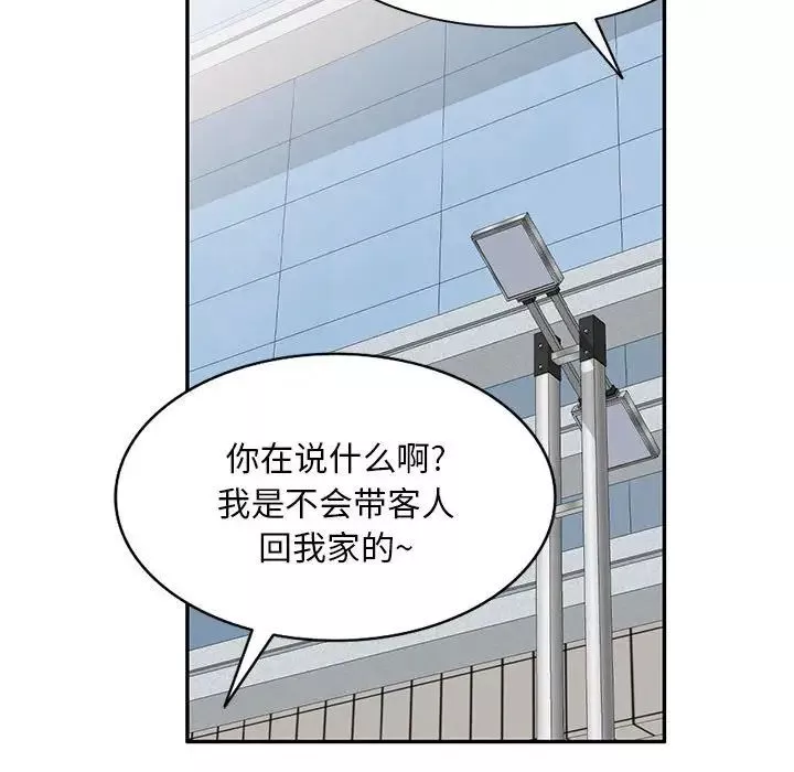 侄女來敲門第39話