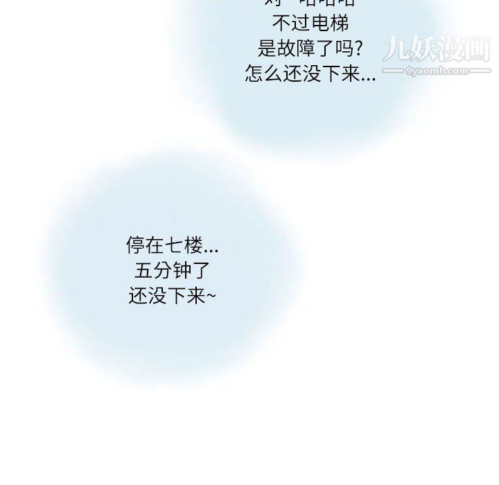 情事物语Second第9话