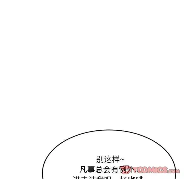 侄女來敲門第39話