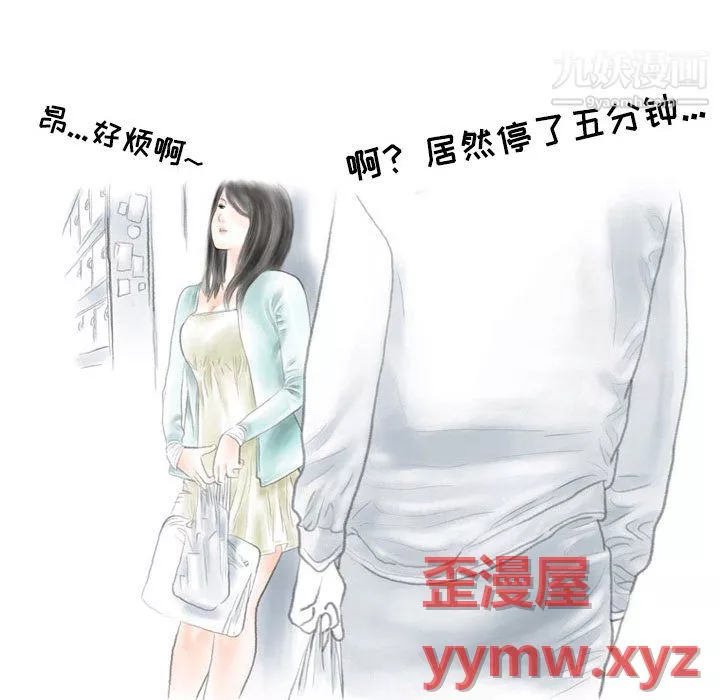 情事物語Second第9話