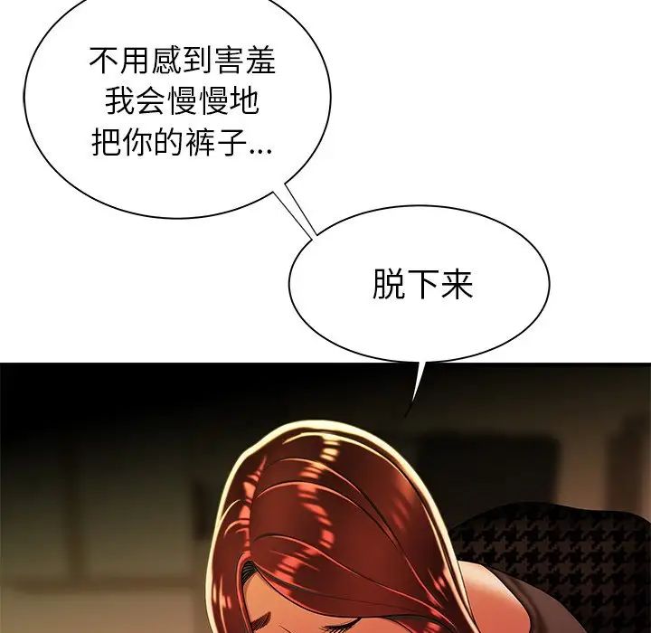 致命牢笼第36话