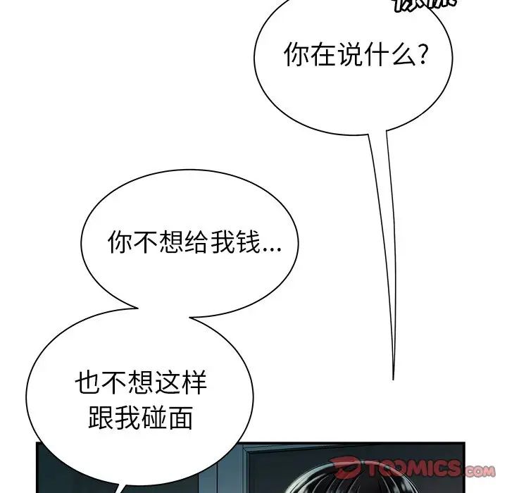 致命牢笼第36话
