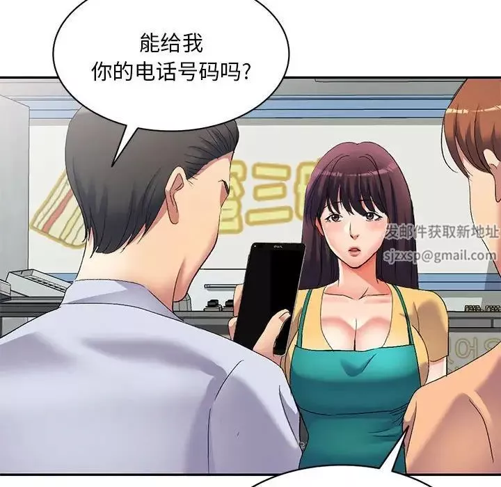侄女來敲門第39話