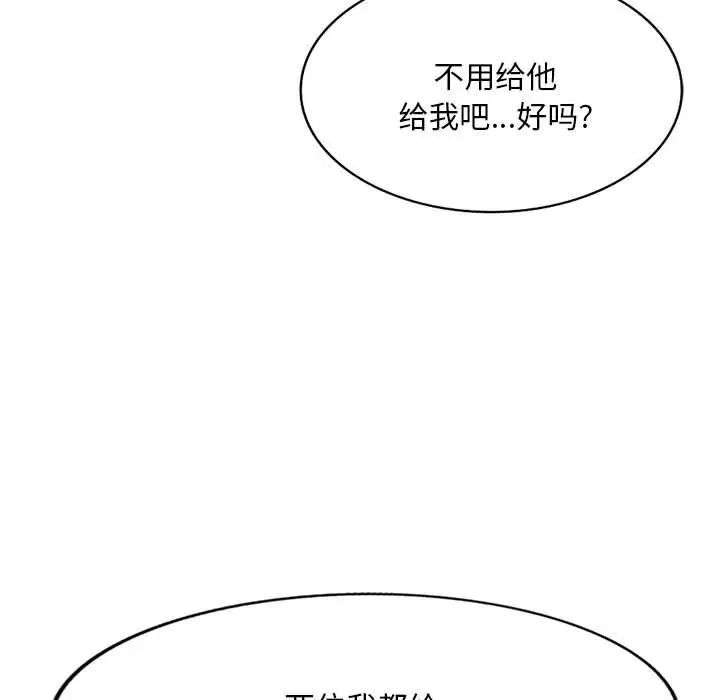 侄女来敲门第39话