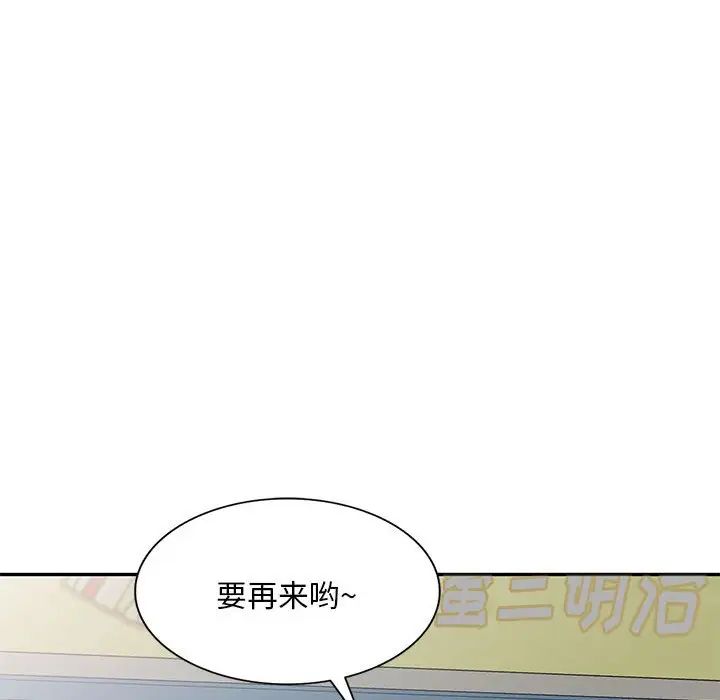 侄女来敲门第39话