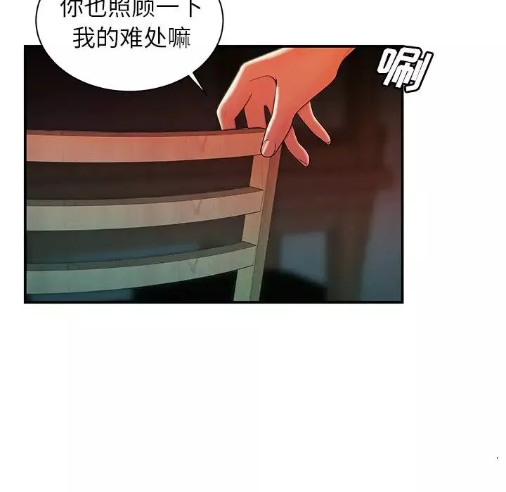 致命牢籠第36话