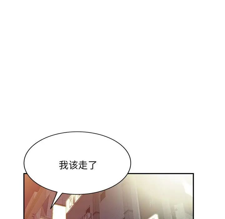 侄女来敲门第39话