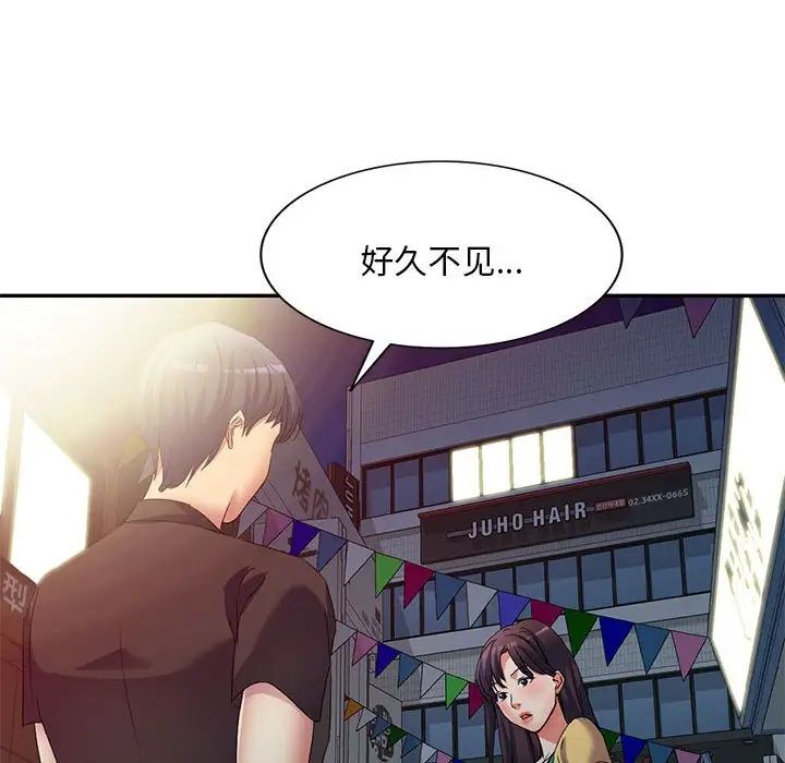 侄女来敲门第39话