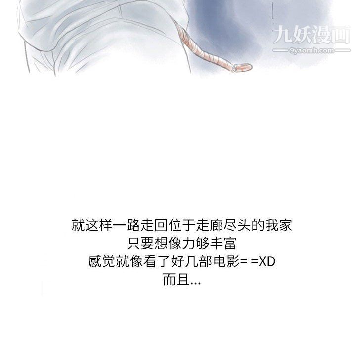 情事物語Second第9話