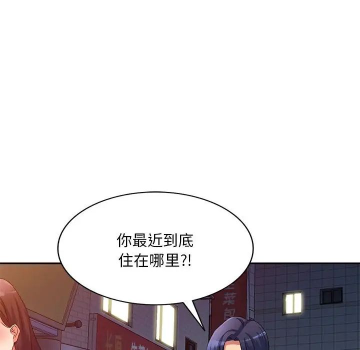 侄女来敲门第39话
