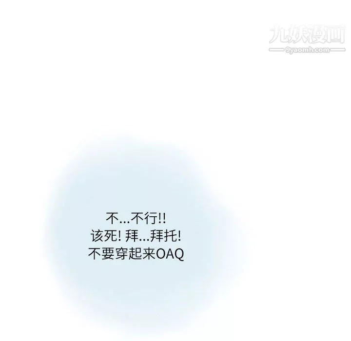 情事物語Second第9話