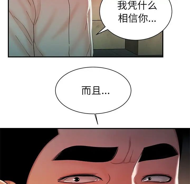 致命牢籠第36话