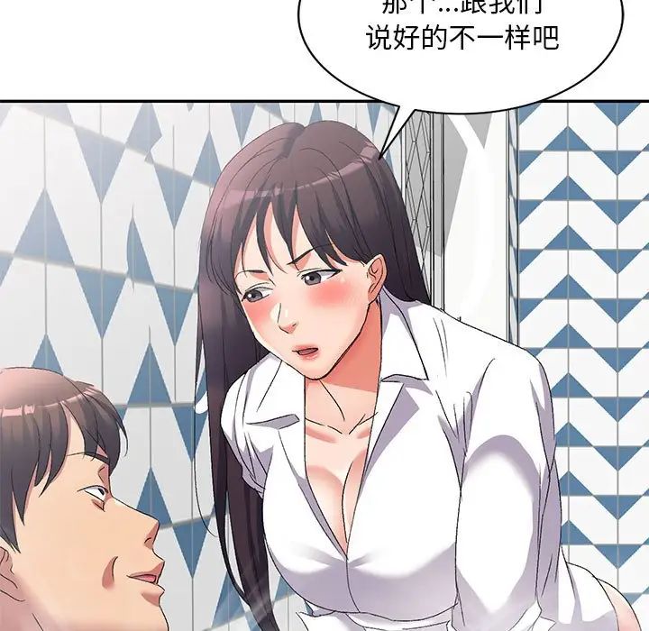 侄女来敲门第39话