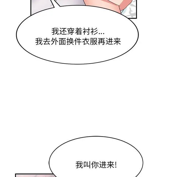 侄女来敲门第39话