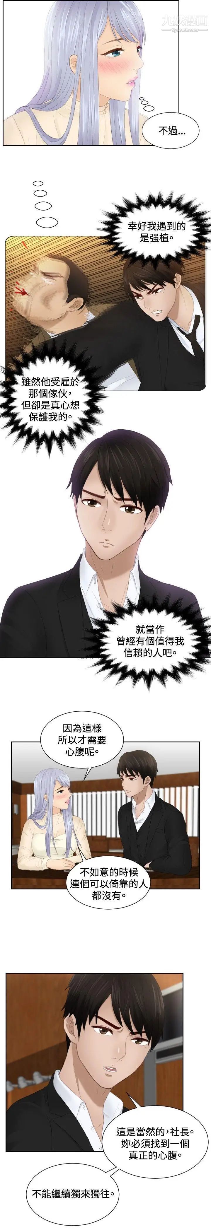 情事物語Second第10話