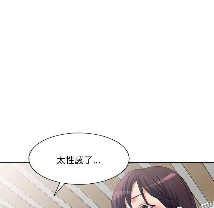 侄女来敲门第39话