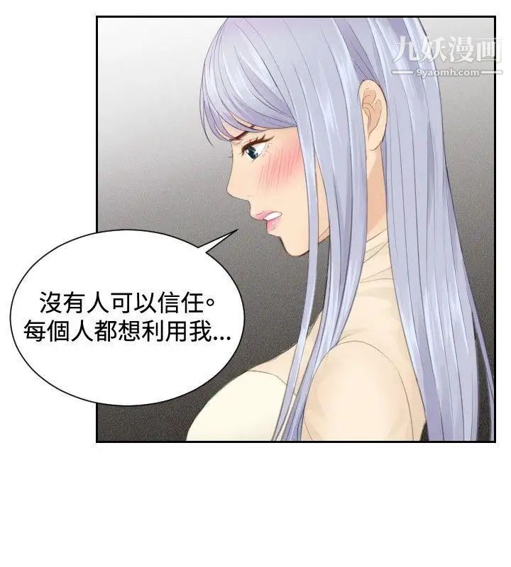 本能解決師第21話-逆委託(1)