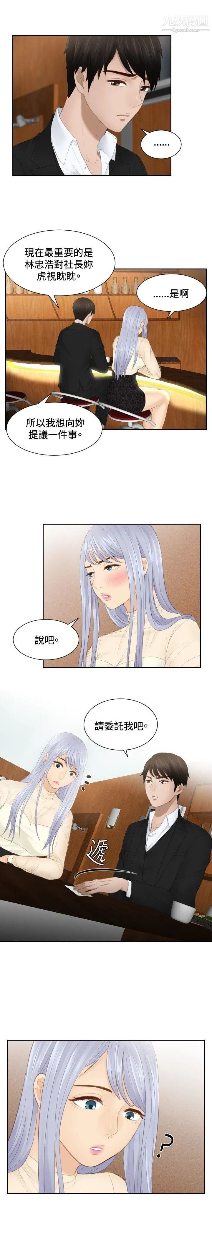 本能解決師第21話-逆委託(1)