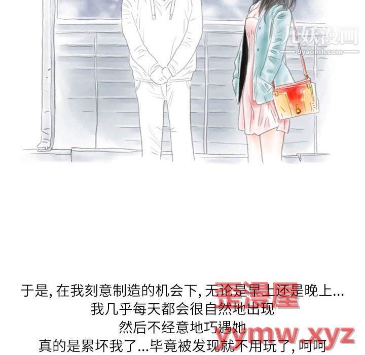 情事物語Second第10話
