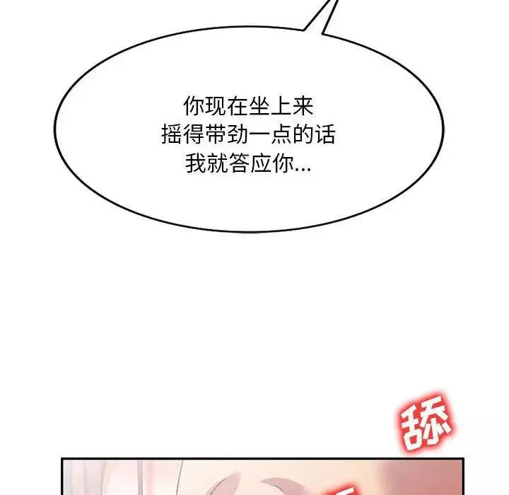 侄女來敲門第39話