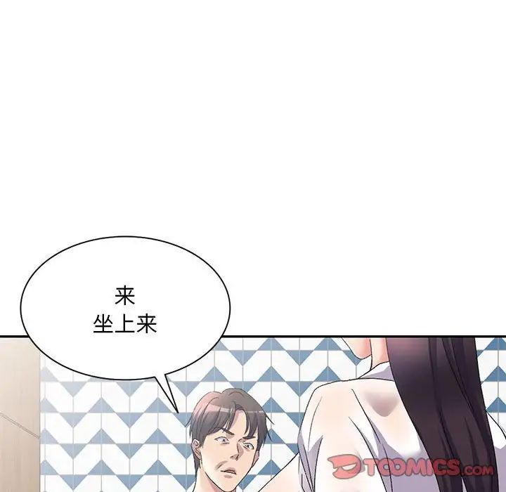 侄女来敲门第39话