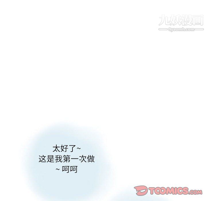 情事物語Second第10話