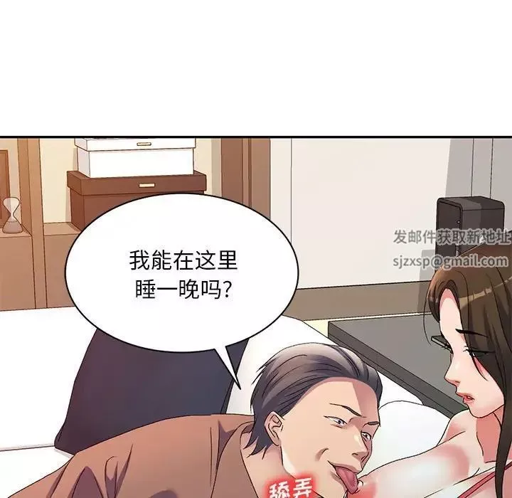 侄女來敲門第39話