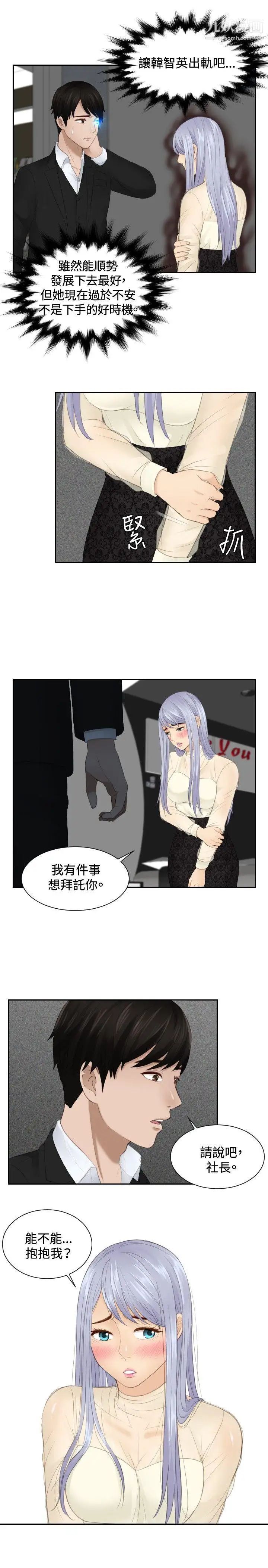 侄女来敲门第39话