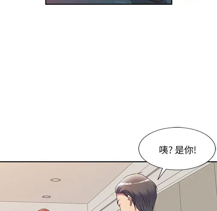 侄女来敲门第39话