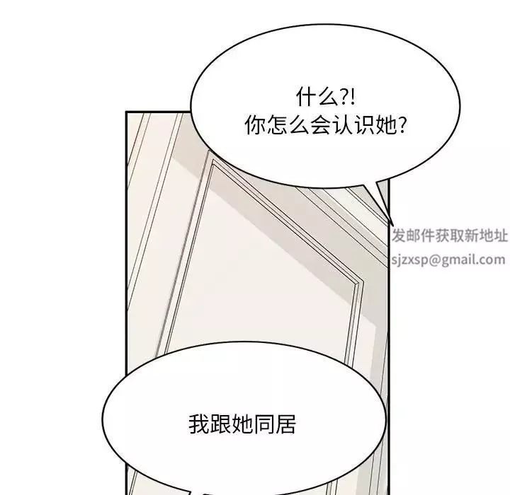 侄女來敲門第39話