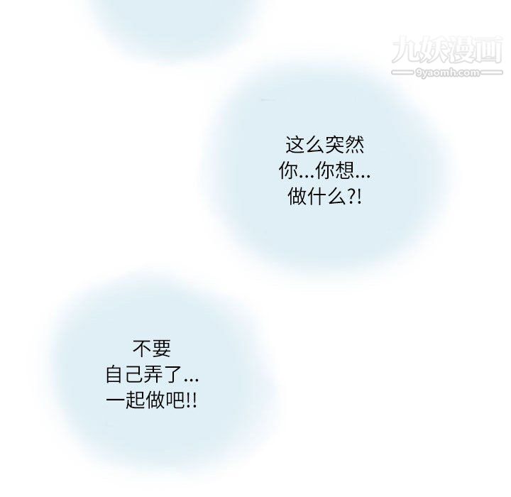 情事物語Second第10話