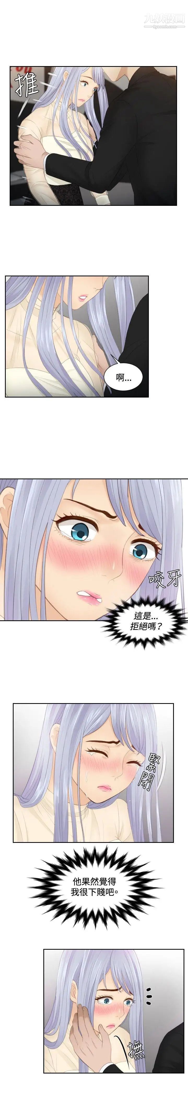 本能解決師第23話-逆委託(3)