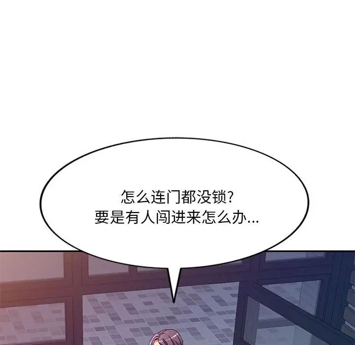 侄女来敲门第39话