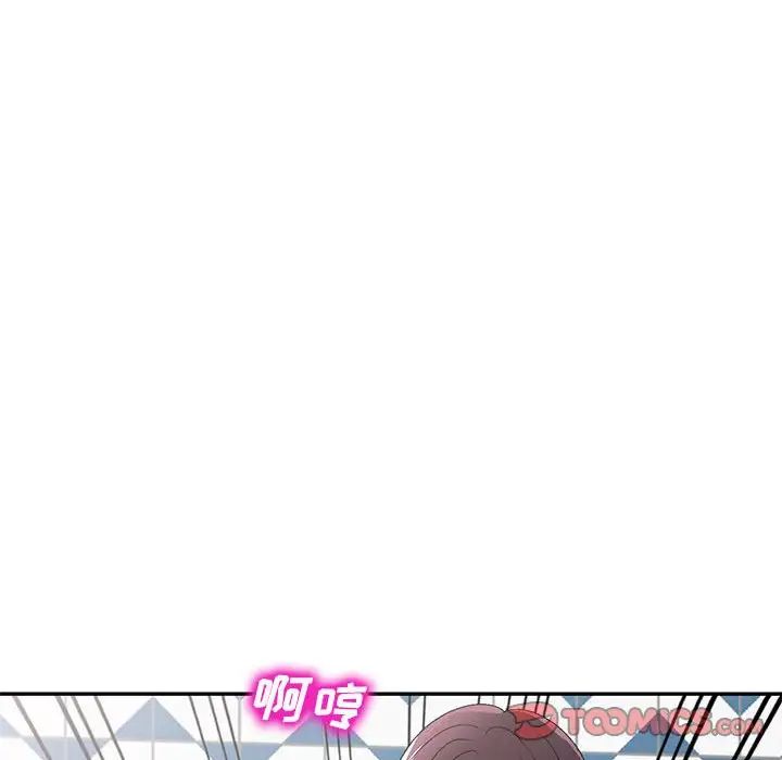 侄女来敲门第39话