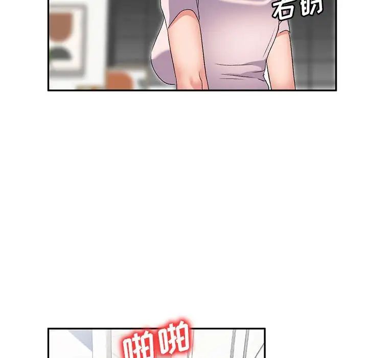 侄女来敲门第39话