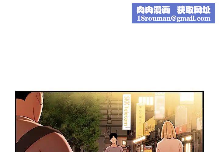 致命牢籠第37话