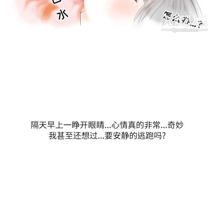 情事物語Second第10話