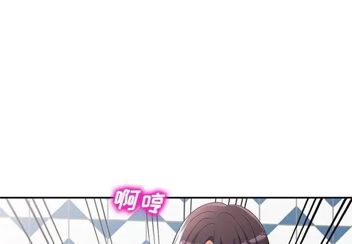 侄女来敲门第40话
