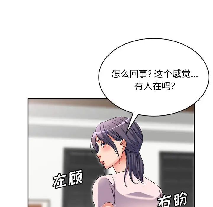 侄女来敲门第40话