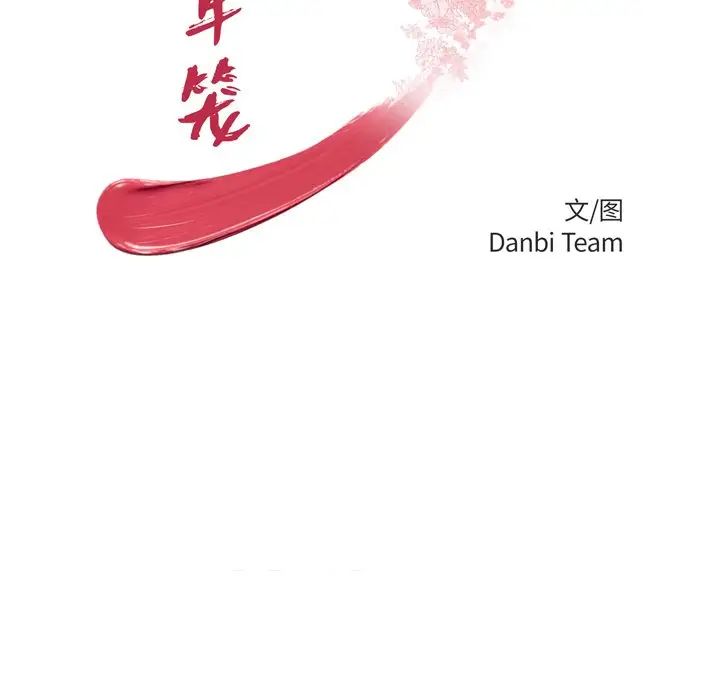 致命牢籠第37话