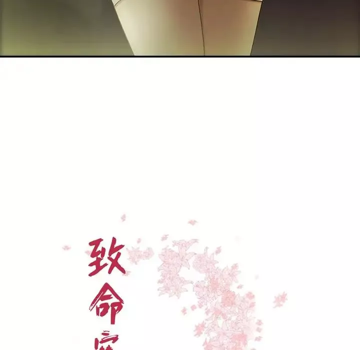 致命牢籠第37话