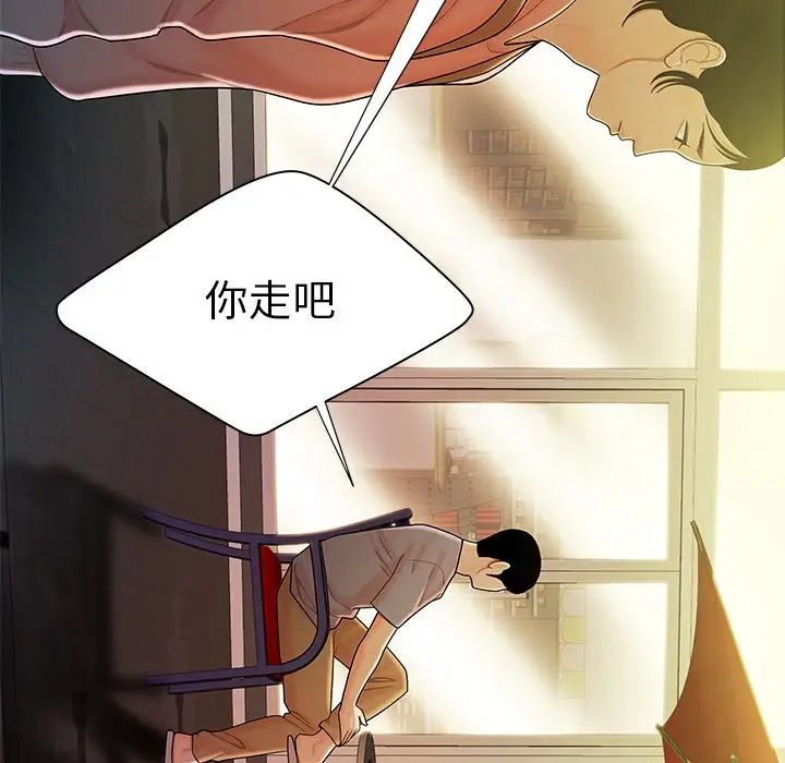 致命牢籠第37话