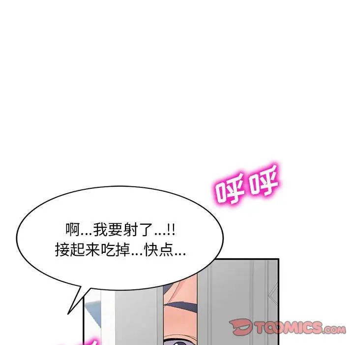 侄女来敲门第40话